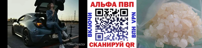 Альфа ПВП крисы CK Сочи
