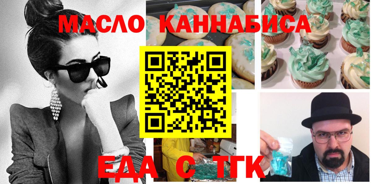 Сочи  Cannafood конопля  Вход с VPN 