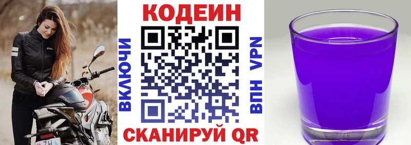 Кодеиновый сироп Lean Purple Drank  купить наркотик  Сочи 