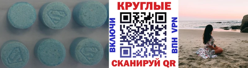 купить наркотик  Сочи  ЭКСТАЗИ mix 