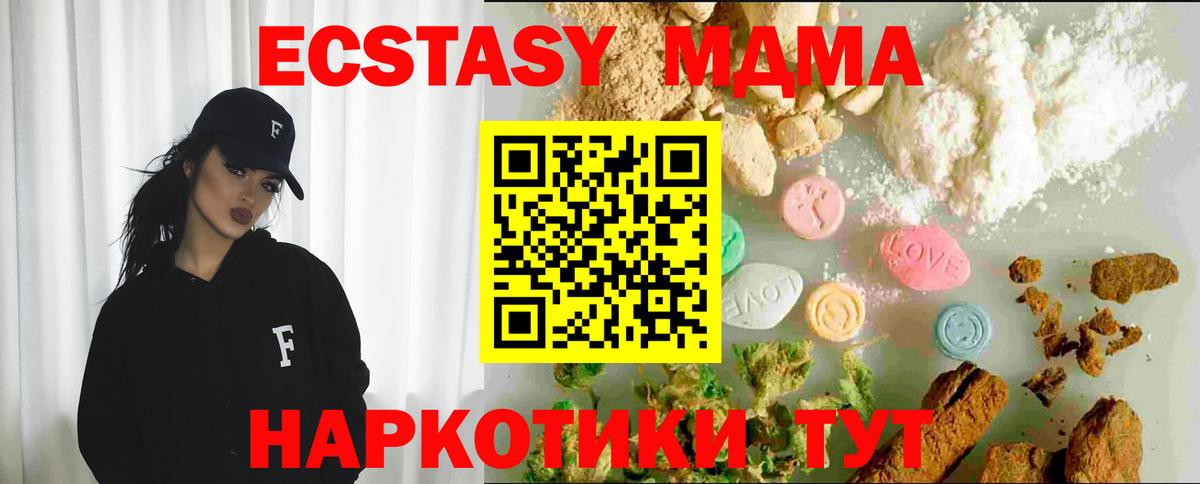Сочи  Экстази MDMA  Вход с VPN 