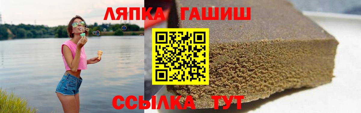 Сочи  Гашиш 40% ТГК  Гашиш гарик  ГАШИШ  Вход с VPN 