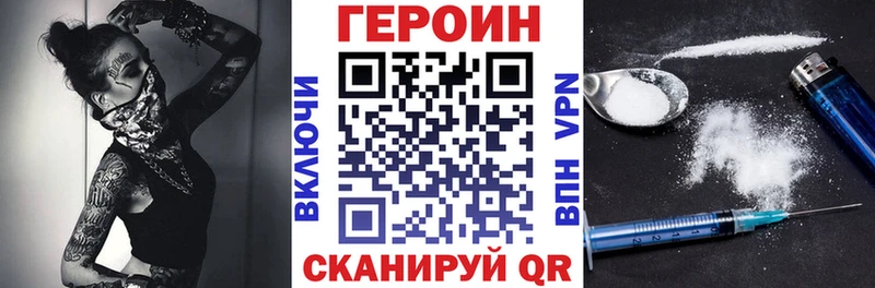 Героин Heroin  Сочи 