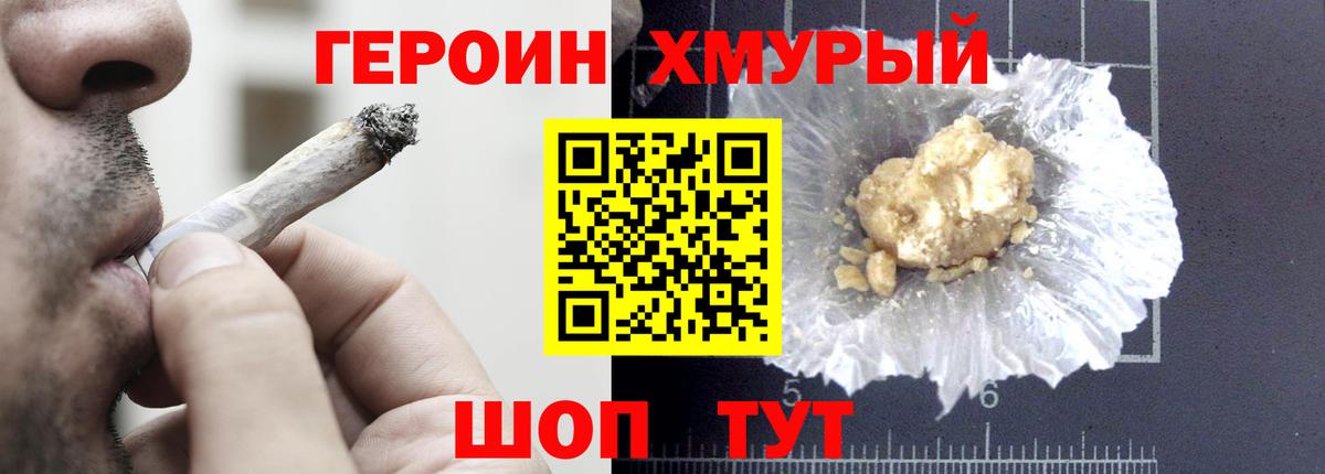 Героин афганец Сочи
