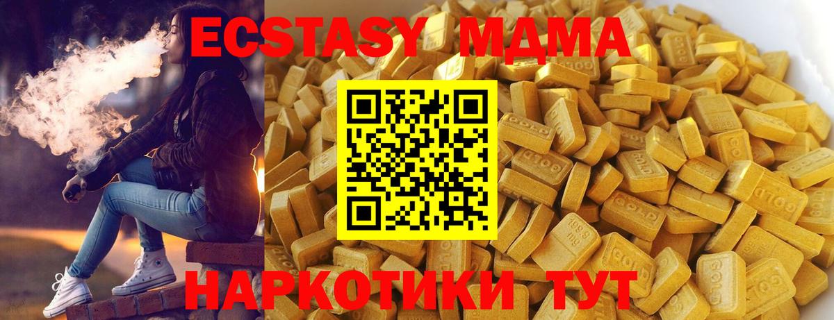 MDMA VHQ  МДМА crystal  Вход с VPN  Сочи 