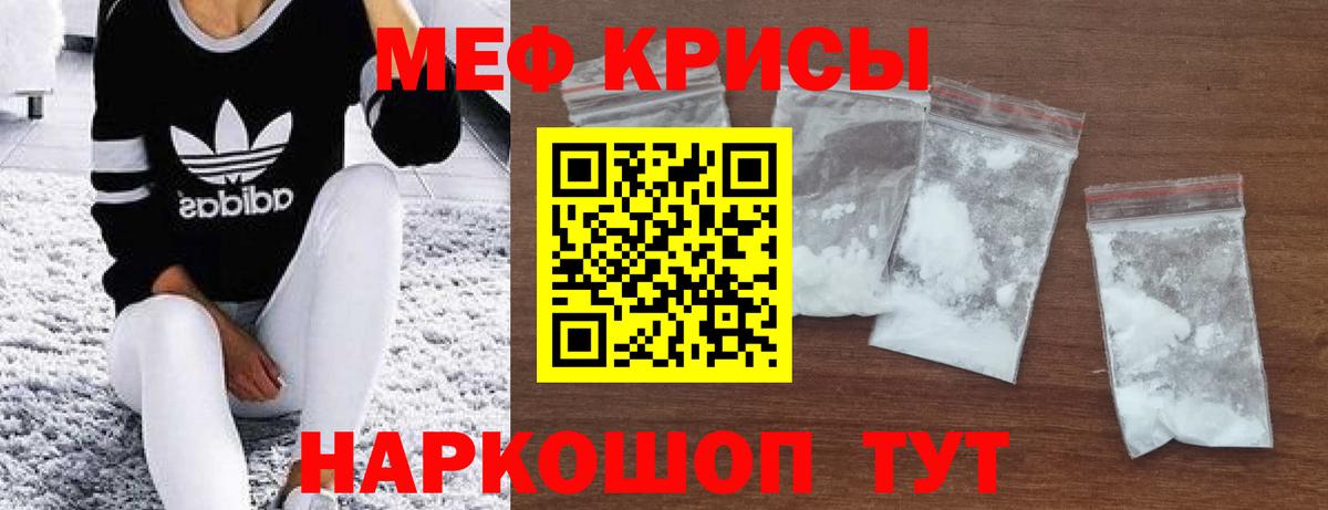 Меф  МЕФ  Вход с VPN  Сочи  МЯУ-МЯУ мука  как найти наркотики  Меф mephedrone 