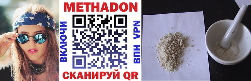 дарнет шоп  Сочи  Метадон VHQ 