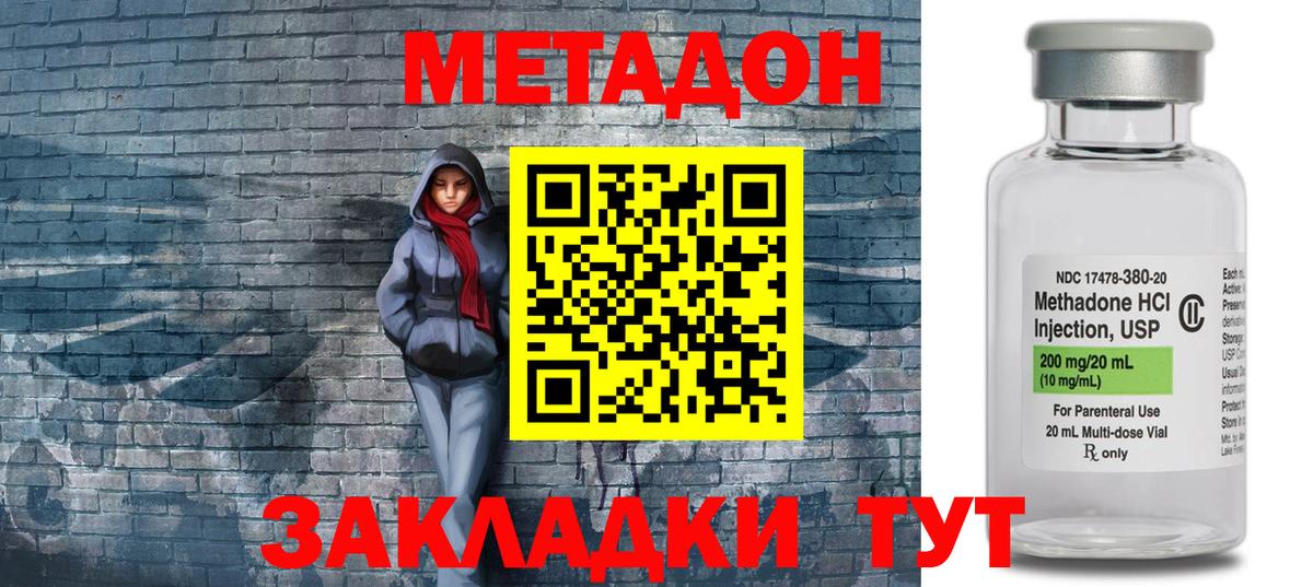 Метадон кристалл  Вход с VPN  Сочи  МЕТАДОН methadone 