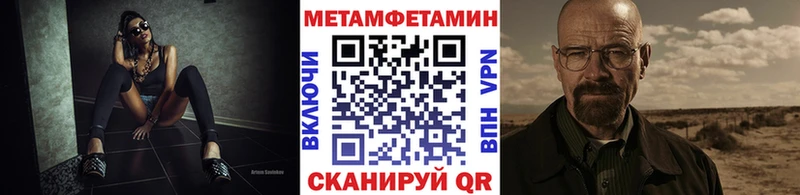 Метамфетамин Methamphetamine  omg рабочий сайт  Сочи 