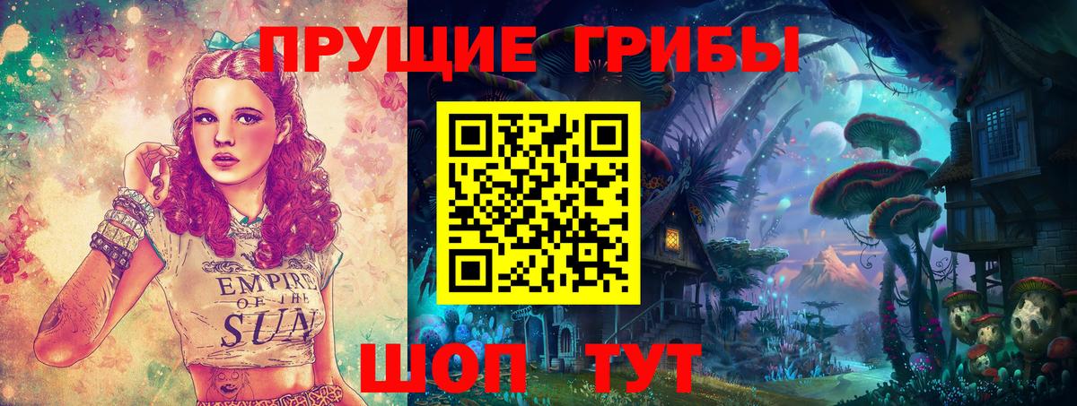 дарнет шоп  Галлюциногенные грибы Cubensis  Вход с VPN  Сочи 